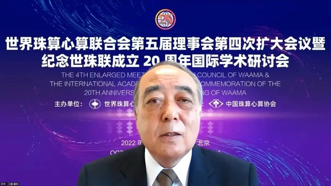 工藤寿和副会长.jpg
