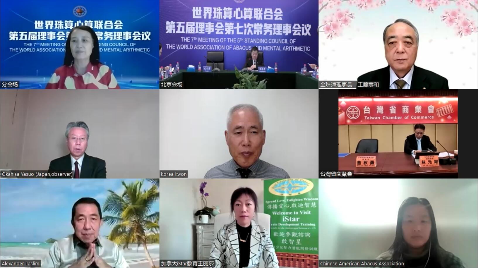 参会常务理事代表16比9.jpg